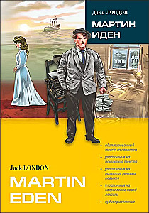 Martin Eden = Mārtiņs Edens