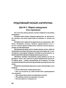 Dētoloģija. Kā izaudzināt bērnu un nesajukt prātā
