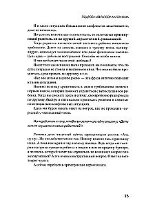 Dētoloģija. Kā izaudzināt bērnu un nesajukt prātā