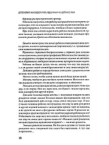 Dētoloģija. Kā izaudzināt bērnu un nesajukt prātā