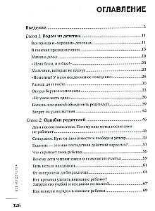 Viss no bērnības. Kā izaudzināt laimīgu cilvēku