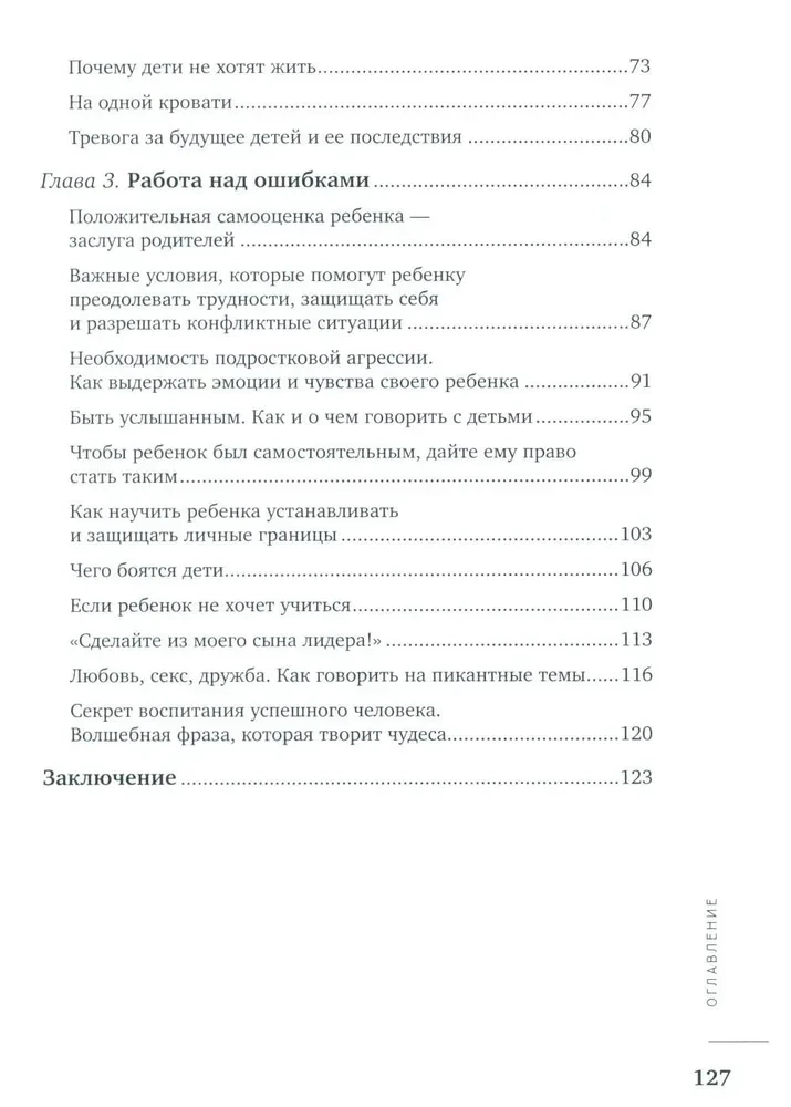 Viss no bērnības. Kā izaudzināt laimīgu cilvēku