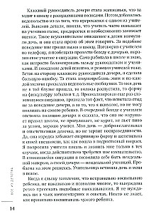 Viss no bērnības. Kā izaudzināt laimīgu cilvēku