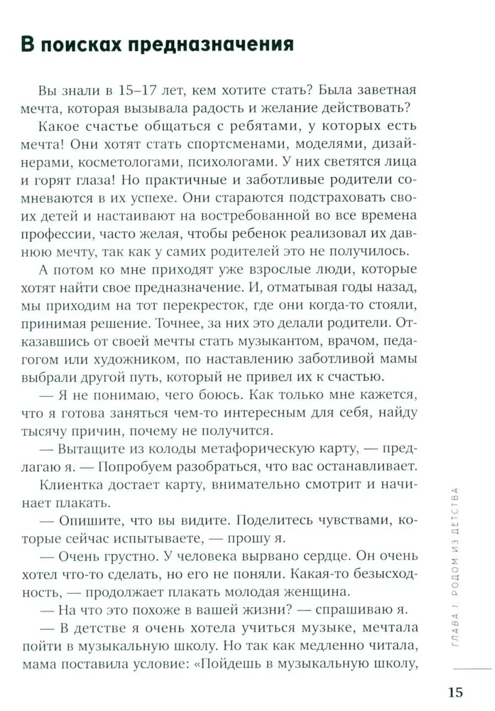 Viss no bērnības. Kā izaudzināt laimīgu cilvēku