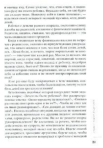 Viss no bērnības. Kā izaudzināt laimīgu cilvēku