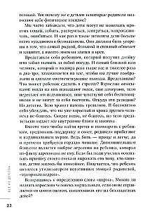 Viss no bērnības. Kā izaudzināt laimīgu cilvēku