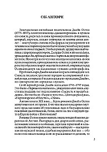 Mansfield Park = Мэнсфилд парк
