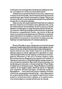 Mansfield Park = Мэнсфилд парк
