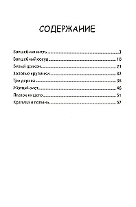 Gudras ķīniešu pasakas