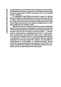 Jane Eyre = Džena Eira