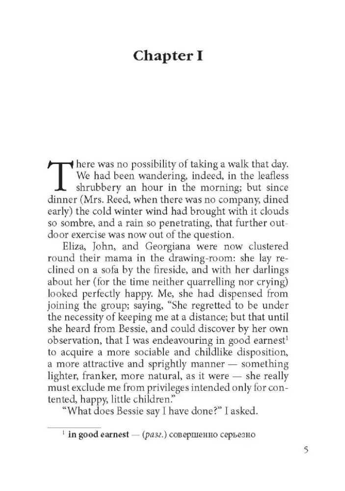 Jane Eyre = Džena Eira