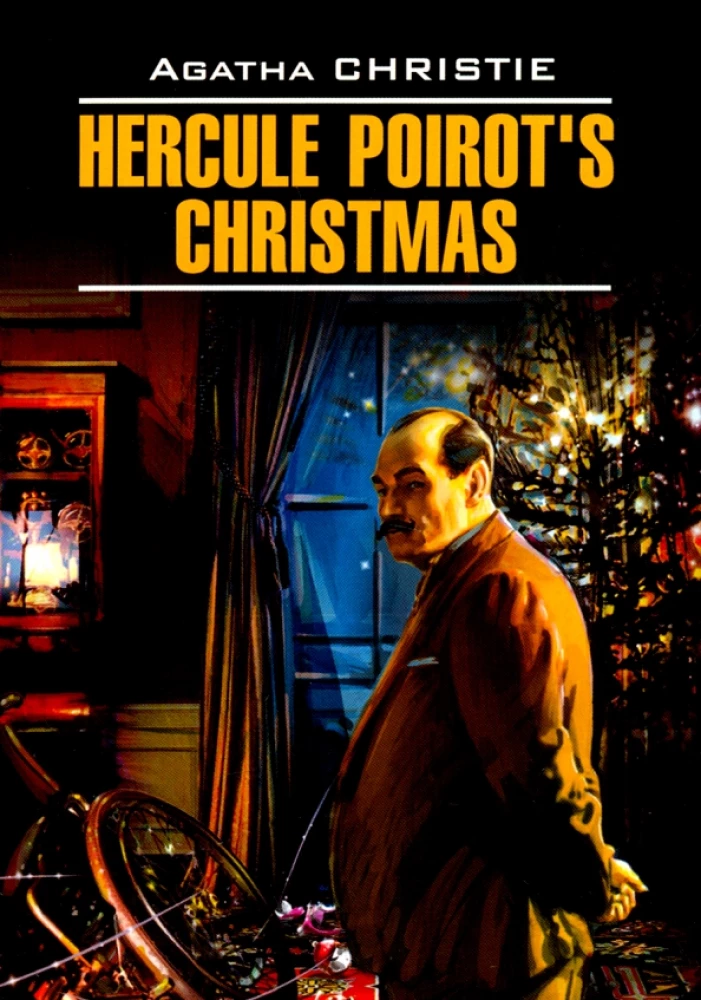 Hercule Poiroits Christmas = Рождество Эркюля Пуаро