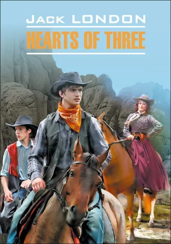 Hearts of Three = Сердца трёх