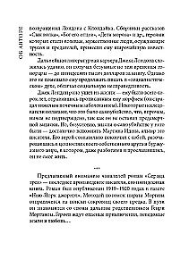 Hearts of Three = Сердца трёх