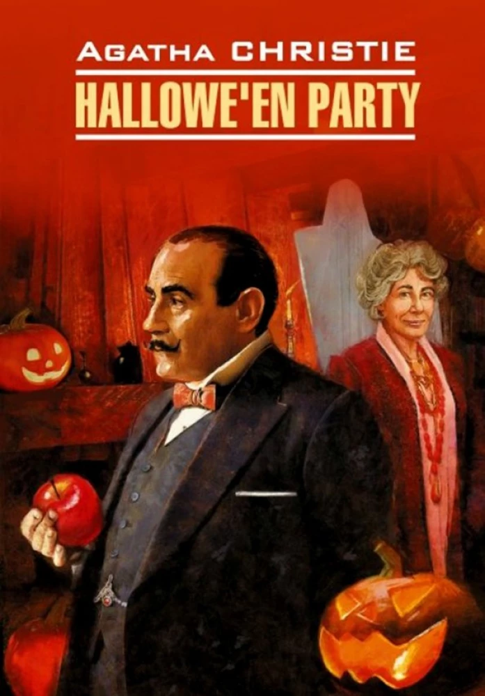 Halloween Party = Вечеринка в Хэллоуин