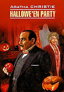 Halloween Party = Вечеринка в Хэллоуин