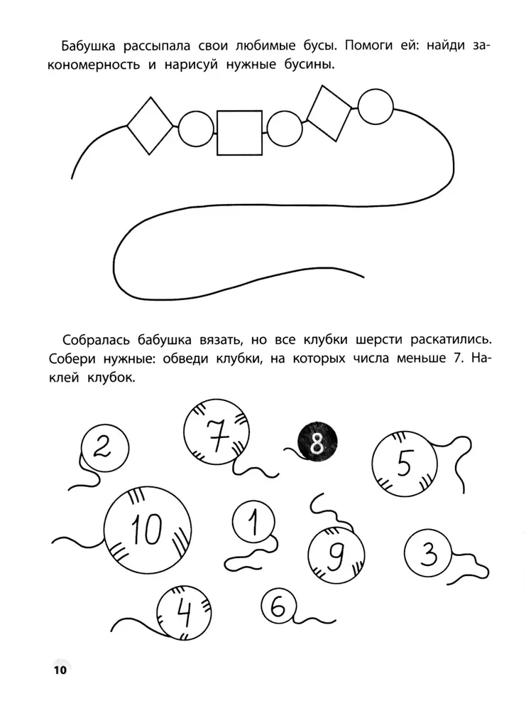 Spēlējam ar mīļākajām pasakām. Koloboks, Rīsu. 4-5 gadi