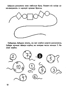 Spēlējam ar mīļākajām pasakām. Koloboks, Rīsu. 4-5 gadi