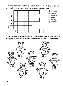 Spēlējam ar mīļākajām pasakām. Vilks un septiņi aitiņas, Gaiļi - zelta grēbeņi. 7-8 gadi