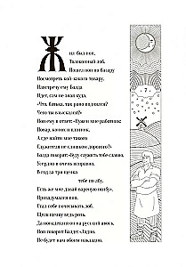 Fairy Tales = Сказки