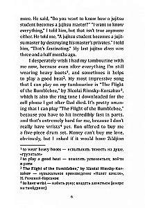 Extremely Loud & Incredebly Close = Жутко громко и запредельно близко