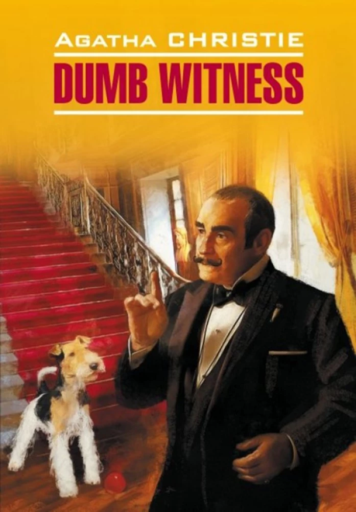 Dumb Witness = Безмолвный свидетель