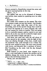 Dandelion Wine = Вино из одуванчиков
