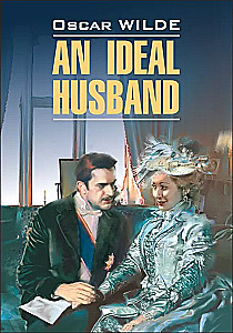 An Ideal Husband = Ideāls vīrs