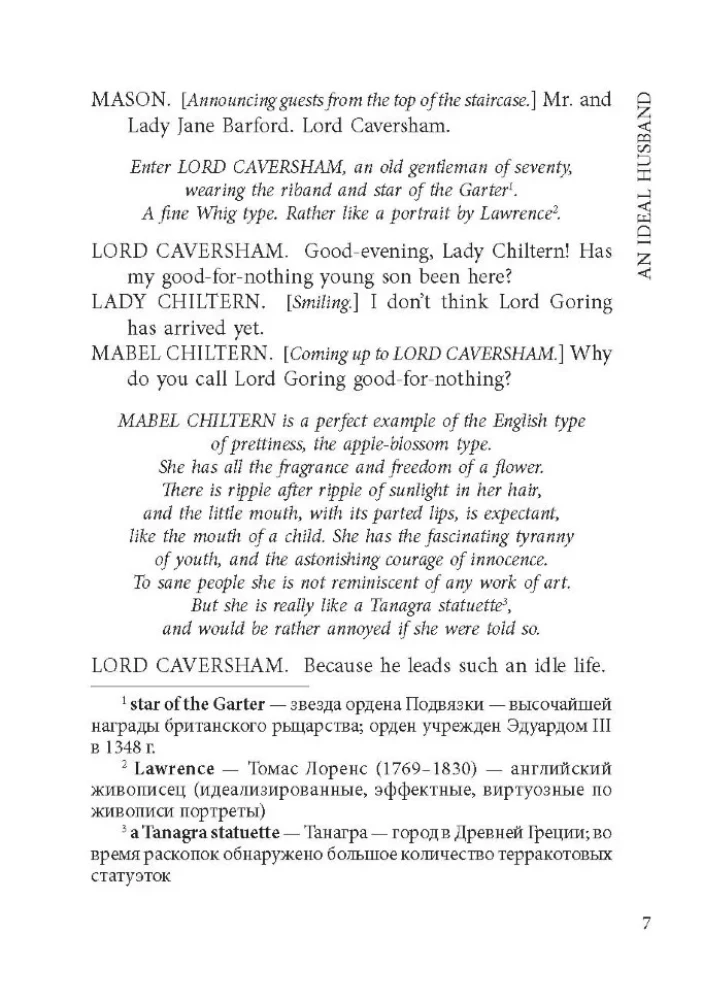 An Ideal Husband = Ideāls vīrs