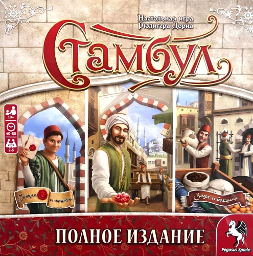 Настольная игра - Стамбул. Полное издание