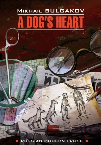 A Dogs Heart = Собачье сердце