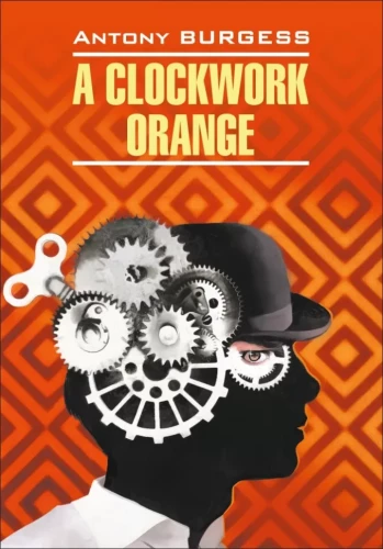 A Clockwork Orange = Заводной апельсин