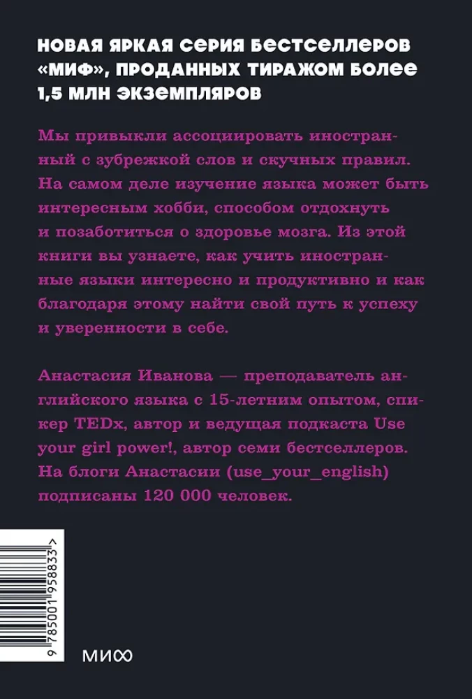 Как перестать учить иностранный язык и начать на нем жить.