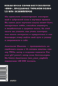 Как перестать учить иностранный язык и начать на нем жить.