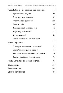 Как перестать учить иностранный язык и начать на нем жить.