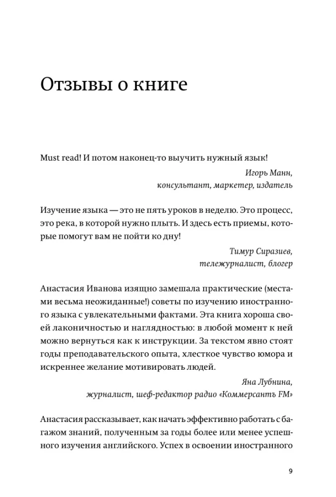 Как перестать учить иностранный язык и начать на нем жить.