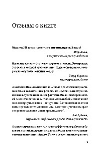 Как перестать учить иностранный язык и начать на нем жить.