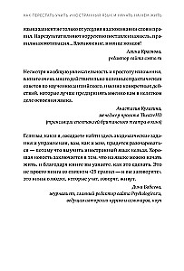 Как перестать учить иностранный язык и начать на нем жить.