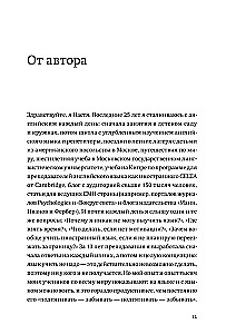 Как перестать учить иностранный язык и начать на нем жить.