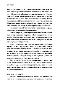 Как перестать учить иностранный язык и начать на нем жить.