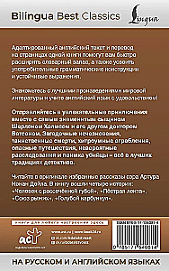 Šerloka Holmsa piedzīvojumi = The Adventures of Sherlock Holmes krievu un angļu valodā