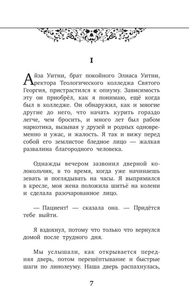 Šerloka Holmsa piedzīvojumi = The Adventures of Sherlock Holmes krievu un angļu valodā