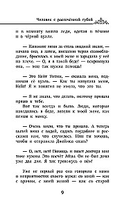 Šerloka Holmsa piedzīvojumi = The Adventures of Sherlock Holmes krievu un angļu valodā