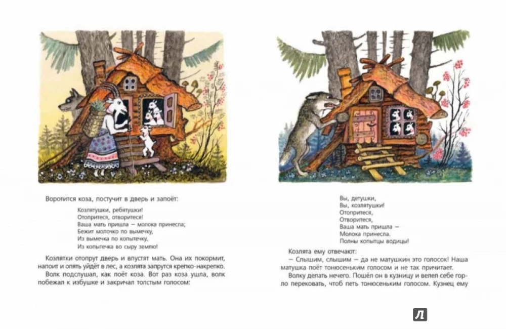 Vilks un aitiņas