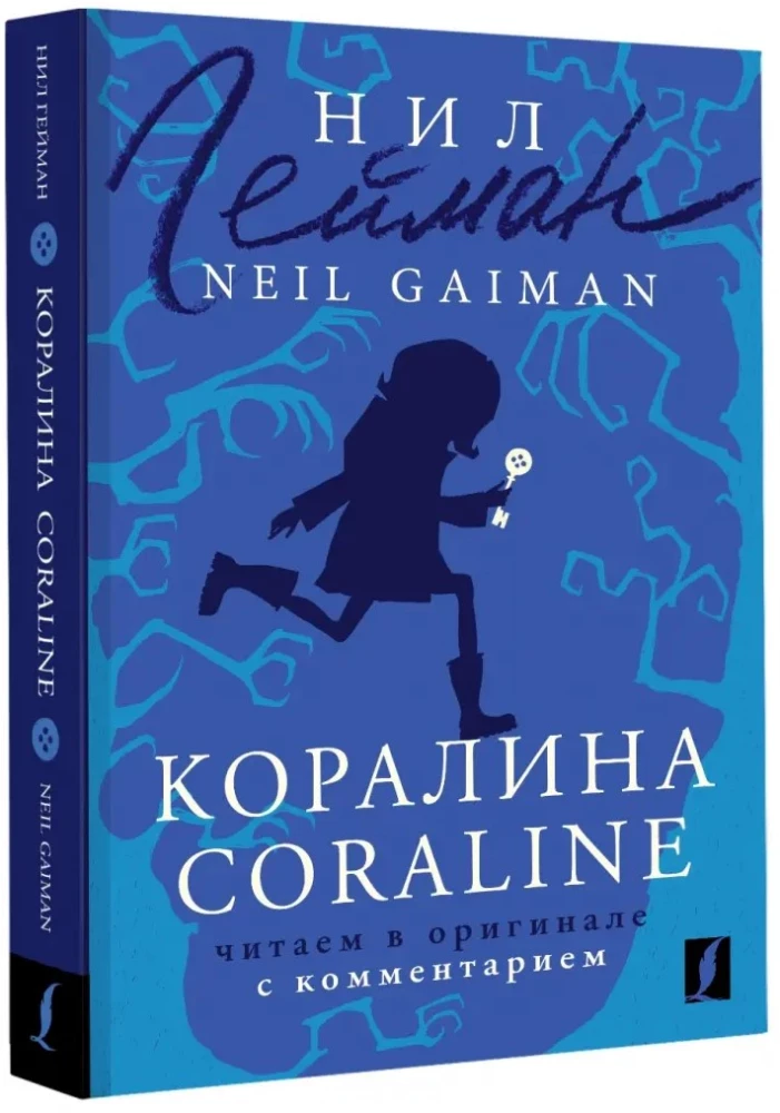 Koralina = Coraline. Lasām oriģinālā ar komentāru