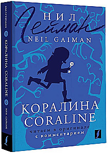 Koralina = Coraline. Lasām oriģinālā ar komentāru