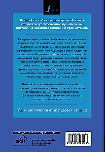 Koralina = Coraline. Lasām oriģinālā ar komentāru