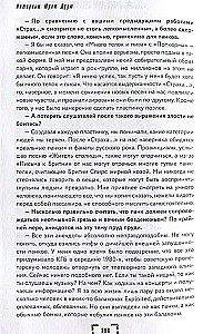 Тупой панк-рок для интеллектуалов
