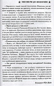 Тупой панк-рок для интеллектуалов
