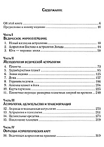 Astroloģija praviešu. Ceļvedis vediskajā, indiešu astroloģijā
